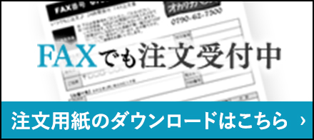 FAX�ł�������t�� �����p���̃_�E�����[�h