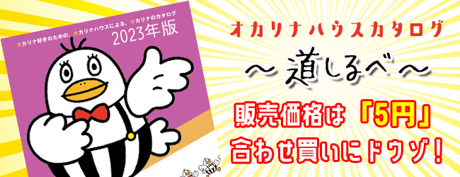 �I�J���i�n�E�X�����J�^���O