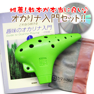 Zin�v���X�`�b�N�I�J���i����Z�b�g�� 