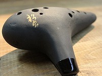 (ひぐらし)オカリナ 『松虫』モデル アルトC管 鈴木のぼる氏の作品