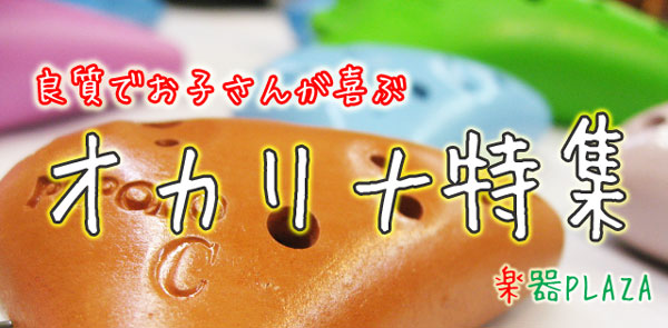 ���q����ɐl�C�̃I�J���i���W�I