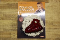 (TNG)プラスチック製トリプルオカリナAC管