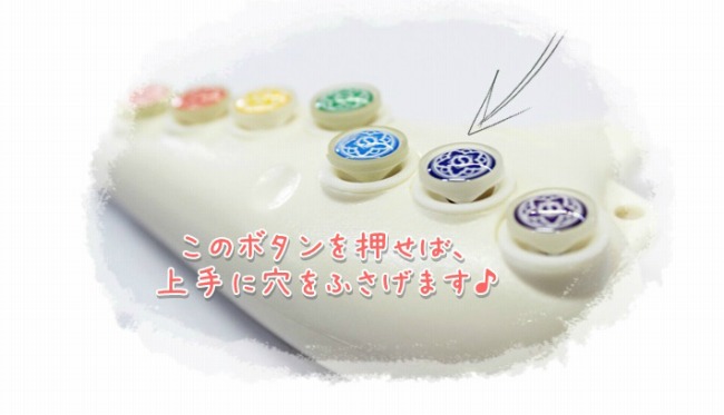 ボタンを押して演奏します