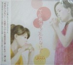 ���̗E�C��Y��Ȃ���