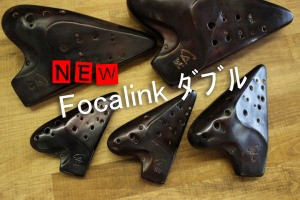 Focalinkダブルオカリナ 漆仕上げ