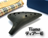 ティアーモオカリナ