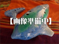 【芸術的作品】ヨシツカオカリナ アルトF管