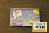 吹けるん こだわりパッケージ