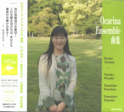 �I�J���[�i�A���T���u���ȏW / ���R���q