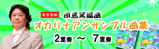 �c���ā@�I�J���i�A���T���u���ȏW