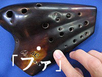 オオサワ トリプレット「ファ」