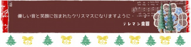 クリスマスにオカリナのプレゼントを!